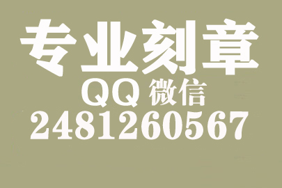 海外合同章子怎么刻？崇左刻章的地方